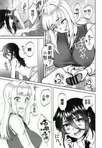 Page 5 of Doutei, Katou Asuka - preview thumbnail