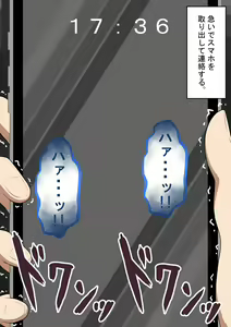 Page 107 of "Hinako no Itazura" ~Densha de~ - preview thumbnail