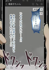 Page 109 of "Hinako no Itazura" ~Densha de~ - preview thumbnail