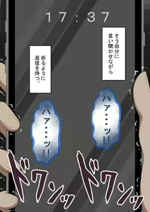 Page 110 of "Hinako no Itazura" ~Densha de~ - preview thumbnail