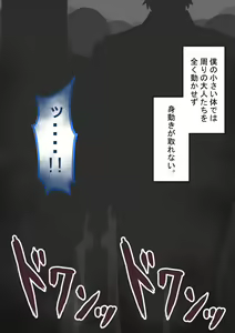 Page 121 of "Hinako no Itazura" ~Densha de~ - preview thumbnail