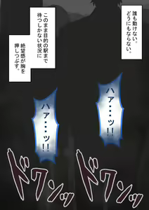 Page 124 of "Hinako no Itazura" ~Densha de~ - preview thumbnail