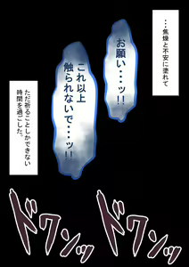 Page 126 of "Hinako no Itazura" ~Densha de~ - preview thumbnail