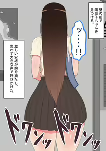 Page 131 of "Hinako no Itazura" ~Densha de~ - preview thumbnail