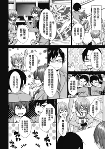 Page 131 of Chichi Toridori | 乳花撩亂 - preview thumbnail