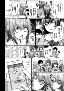 Page 135 of Chichi Toridori | 乳花撩亂 - preview thumbnail