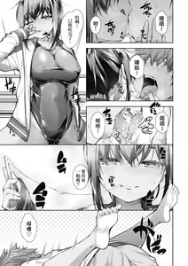Page 40 of Chichi Toridori | 乳花撩亂 - preview thumbnail