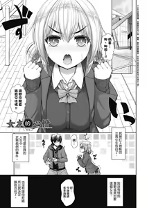 Page 72 of Chichi Toridori | 乳花撩亂 - preview thumbnail