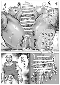 Page 15 of Gangu Armatos - preview thumbnail