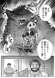 Page 11 of Gangu Armatos - preview thumbnail