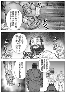 Page 3 of Gangu Armatos - preview thumbnail