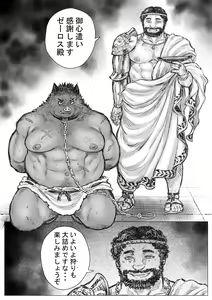 Page 4 of Gangu Armatos - preview thumbnail