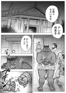 Page 5 of Gangu Armatos - preview thumbnail