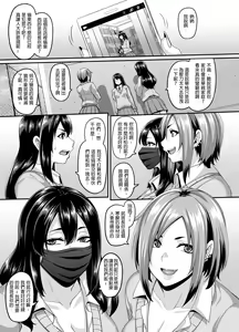 Page 3 of Papakatsu Bitch no Atashi-ra ga Anta no Otouto o Katte Mesuiki Yarichin-kun ni Shite Kawaigatte Ageru | 援交上癮的碧池辣妹們要把你的弟弟買走咯  雌墮成潮吹不停的濫交男讓我們好好疼愛你吧！ - preview thumbnail