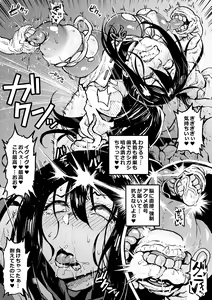 Page 18 of Ganbatteru kedo Sokumake Tsubaki-san - preview thumbnail