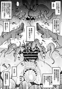 Page 20 of Ganbatteru kedo Sokumake Tsubaki-san - preview thumbnail