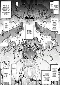 Page 8 of Ganbatteru kedo Sokumake Tsubaki-san - preview thumbnail