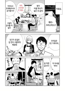 Page 30 of Tomodachi no Mama ga Boku no Dekachin de Ikimakutta Christmas Eve | 친구 엄마가 나의 거근으로 마구 가버렸던 크리스마스 이브 - preview thumbnail