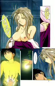 Page 3 of Ah! Megami-sama ga Soushuuhen I - preview thumbnail