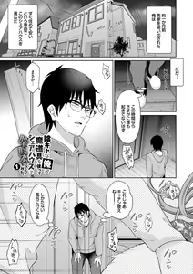 Page 3 of InCha Harem ~Madougu o Tsukatte Share House de Harem o Tsukutte mita Hanashi~ Vol. 1 - preview thumbnail