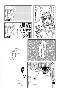Page 11 of Aitsu o Otose! - preview thumbnail