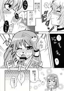 Page 15 of Aitsu o Otose! - preview thumbnail