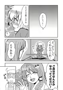 Page 9 of Aitsu o Otose! - preview thumbnail