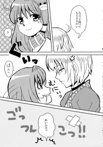 Page 10 of Aitsu o Otose! - preview thumbnail