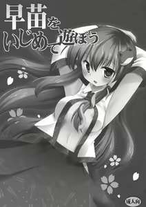 Page 2 of Sanae wo Ijimete Asobou - preview thumbnail