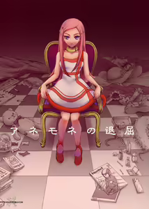 I am bored. ANEMONE NO TAIKUTU | Anemones Boredom - hentai manga cover image