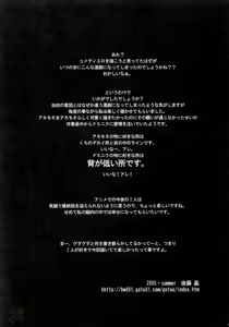 Page 34 of I am bored. ANEMONE NO TAIKUTU | Anemones Boredom - preview thumbnail