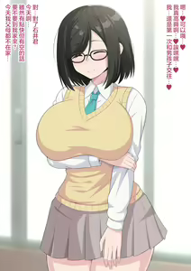 Page 5 of Batsu Game de InCha na Classmate ni Kokuhaku Shitara Ashi to Nioi de Semerarete Wakarasarechau Hanashi | 因為懲罰遊戲向陰沉的同班同學表白 然後被她的腳的味道征服了 - preview thumbnail