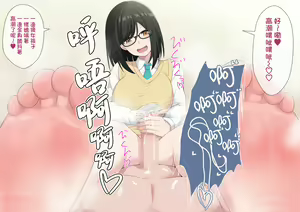Page 82 of Batsu Game de InCha na Classmate ni Kokuhaku Shitara Ashi to Nioi de Semerarete Wakarasarechau Hanashi | 因為懲罰遊戲向陰沉的同班同學表白 然後被她的腳的味道征服了 - preview thumbnail