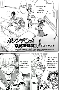 Page 3 of Calendula Joshi Seitokai! - preview thumbnail