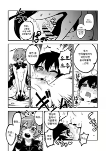 Page 26 of skeb na Gensou Shoujo Shuu 2 | 음란한 환상 소녀집 2 - preview thumbnail