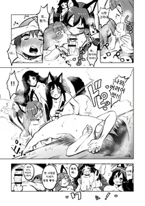 Page 53 of skeb na Gensou Shoujo Shuu 2 | 음란한 환상 소녀집 2 - preview thumbnail