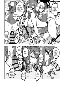 Page 8 of skeb na Gensou Shoujo Shuu 2 | 음란한 환상 소녀집 2 - preview thumbnail