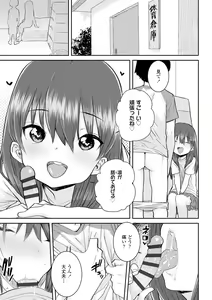 Page 113 of Papa, Doushita no? + DLsite Kounyu Tokuten "Oyako Swapping"  Chara-hyou - preview thumbnail