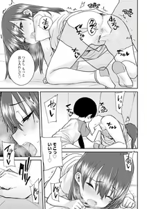 Page 119 of Papa, Doushita no? + DLsite Kounyu Tokuten "Oyako Swapping"  Chara-hyou - preview thumbnail