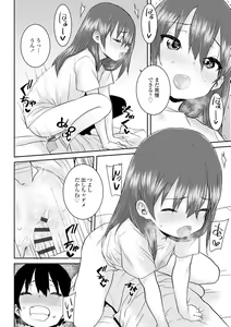 Page 124 of Papa, Doushita no? + DLsite Kounyu Tokuten "Oyako Swapping"  Chara-hyou - preview thumbnail