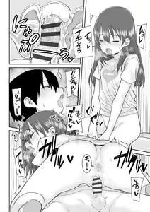 Page 126 of Papa, Doushita no? + DLsite Kounyu Tokuten "Oyako Swapping"  Chara-hyou - preview thumbnail