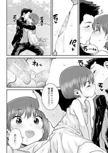 Page 164 of Papa, Doushita no? + DLsite Kounyu Tokuten "Oyako Swapping"  Chara-hyou - preview thumbnail