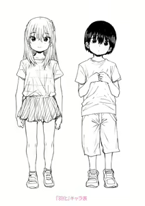 Page 224 of Papa, Doushita no? + DLsite Kounyu Tokuten "Oyako Swapping"  Chara-hyou - preview thumbnail