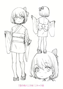 Page 226 of Papa, Doushita no? + DLsite Kounyu Tokuten "Oyako Swapping"  Chara-hyou - preview thumbnail