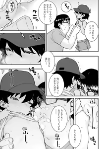 Page 35 of Papa, Doushita no? + DLsite Kounyu Tokuten "Oyako Swapping"  Chara-hyou - preview thumbnail