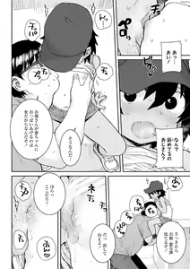 Page 36 of Papa, Doushita no? + DLsite Kounyu Tokuten "Oyako Swapping"  Chara-hyou - preview thumbnail
