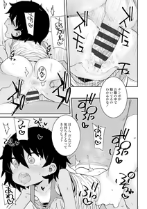 Page 51 of Papa, Doushita no? + DLsite Kounyu Tokuten "Oyako Swapping"  Chara-hyou - preview thumbnail