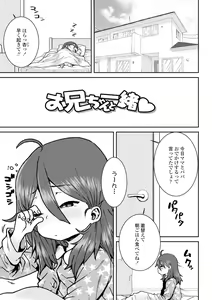 Page 57 of Papa, Doushita no? + DLsite Kounyu Tokuten "Oyako Swapping"  Chara-hyou - preview thumbnail