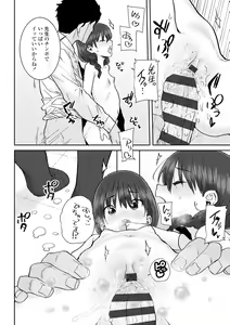 Page 98 of Papa, Doushita no? + DLsite Kounyu Tokuten "Oyako Swapping"  Chara-hyou - preview thumbnail