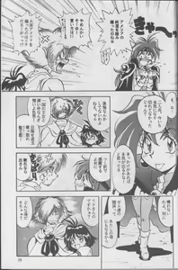 Page 29 of Tempting 3 - preview thumbnail